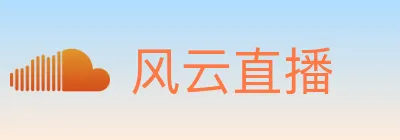 风云直播 logo